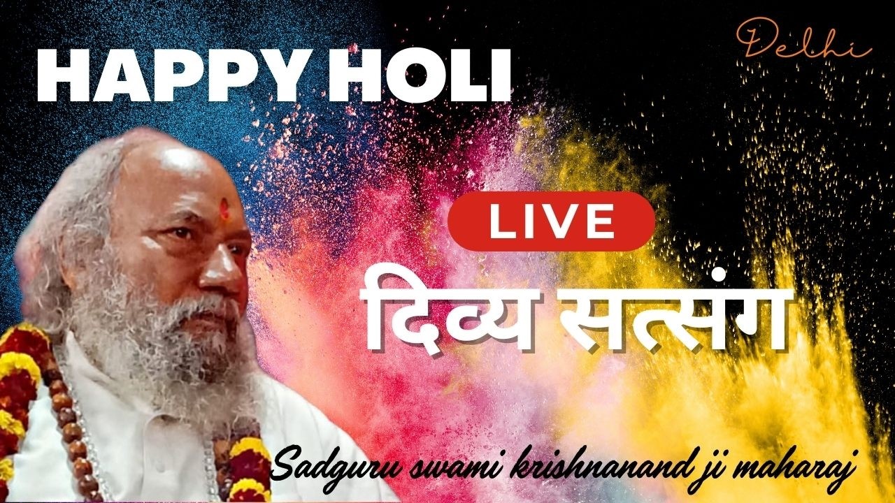 Live  दिव्य सत्संग  BY Swami Krishnanand Ji Maharaj #livesatsang#livetelicast#  delhi ]