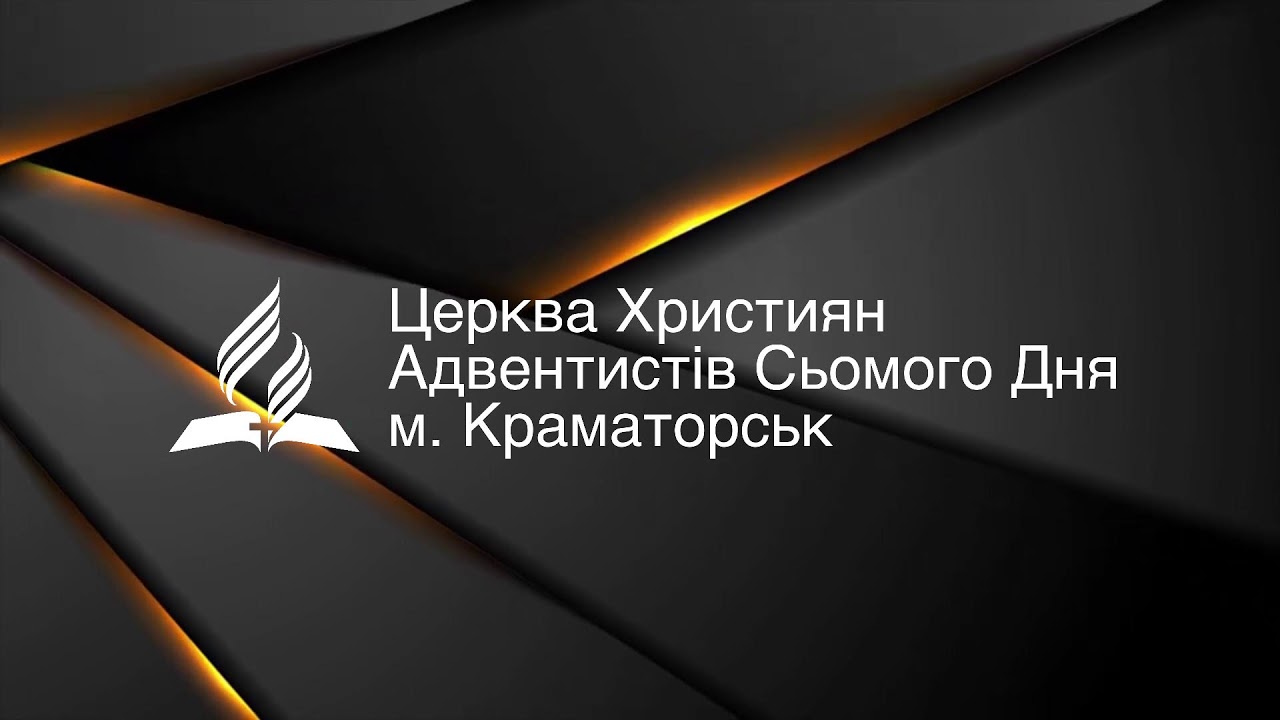 Адвентисти Сьомого Дня