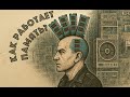 Как устроена оперативная память: от транзистора до ранга