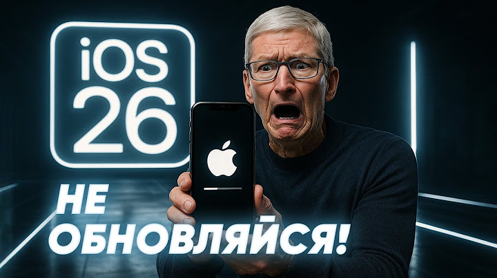 Не обновляйся на iOS26 - Если не уверен в своей Батарее