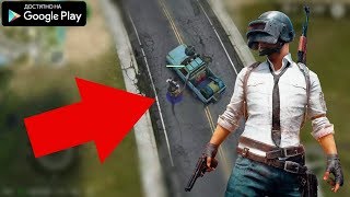 КОРОЛЕВСКАЯ БИТВА С ВИДОМ СВЕРХУ PUBG ПУБГ КЛОН НА АНДРОИД ОБЗОР LAST BATTLE ANDROID GAMEPLAY screenshot 5