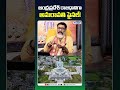 రాజధానిగా అమరావతి ఫైనల్!#amaravati #apcapital #andhrapradesh #manthasuryanarayanasharma #capitalcity