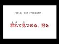 これで完璧！歴史年号の語呂合わせ【弥生〜平安時代 25個】