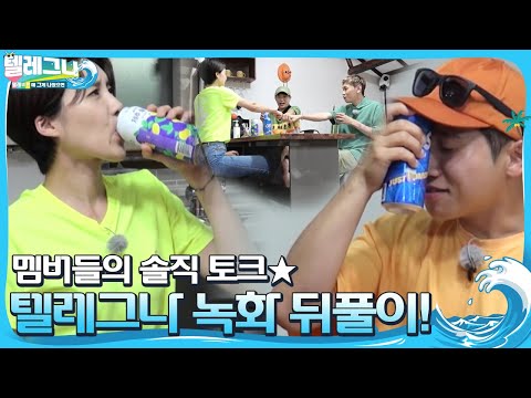 ㅣ텔레비전에 그게 나왔으면(<strong>Telegna</strong>)ㅣSBS ENTER.