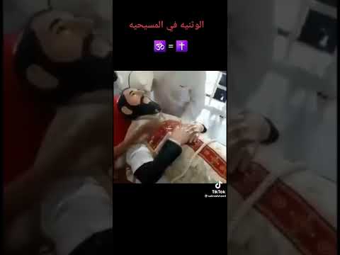 الوثنية في المسيحية