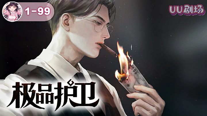 MULTISUB 《極品護衛》第1-45集🔥傭兵之王回到都市，本想保護一個他傷害過的女人。 可沒有想到，出現在他身邊的所有女人，竟然都是自家老子家排的，唯一的目的就是讓他趕緊結婚傳宗接代! - 天天要聞