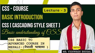 3 - Introduction to the CSS || CSS Basic to Advanced Course in Nepali ||