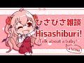 【CHIT-CHAT】Baby Gender Reveal べびべびべいびべいび布袋
