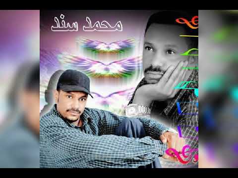 الفنان محمد سند ليه بتسال