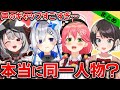 【まとめ】声のギャップがすごすぎて『本当に同一人物?』と疑う瞬間【大空スバル/さくらみこ/天音かなた/沙花叉クロヱ/ホロライブ切り抜き】