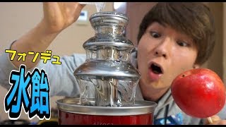 水飴フォンデュでフルーツ祭り!!　PDS