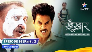 EPISODE 98 -Part-2 | SuperCops Vs Super Villains | Ek Scientist Ka Qeher