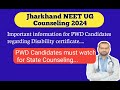Important information regarding Disability certificate for PWD Candidates// issue of PWD Certificate