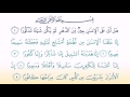 Surat alinsan 76     children memorise  alminshawi     