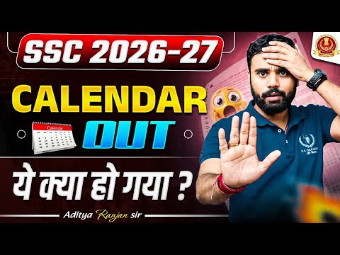 🔴SSC 2026-2027 CALENDAR OUT 😨| ये क्या हो गया ? 😨 | ft. Aditya Ranjan sir #ssc #ssccgl