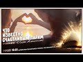 05/14/23 Что известно счастливым парам | Олег Костюк