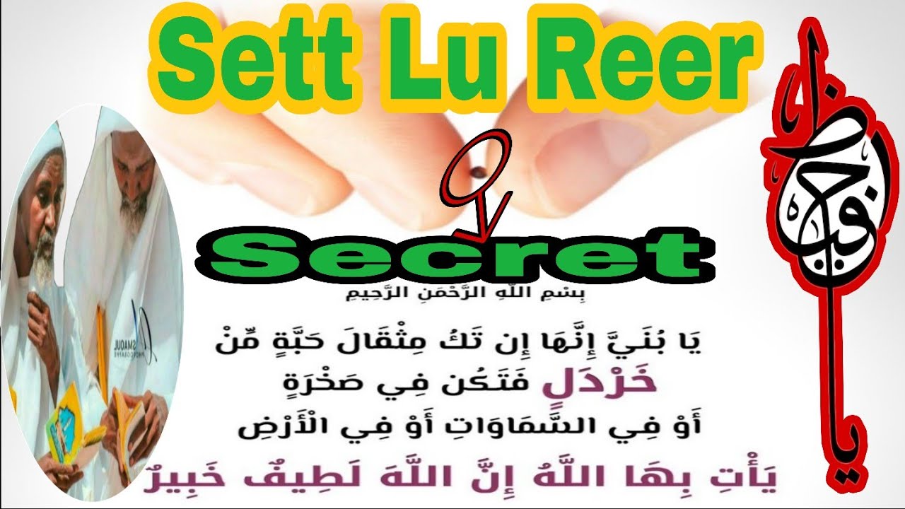 🔁Serigne Abdou Rahmane Mbacké Par So Amé Lu Reer Wala Ko Beagua Guisse... Dé Fal Riy🌀