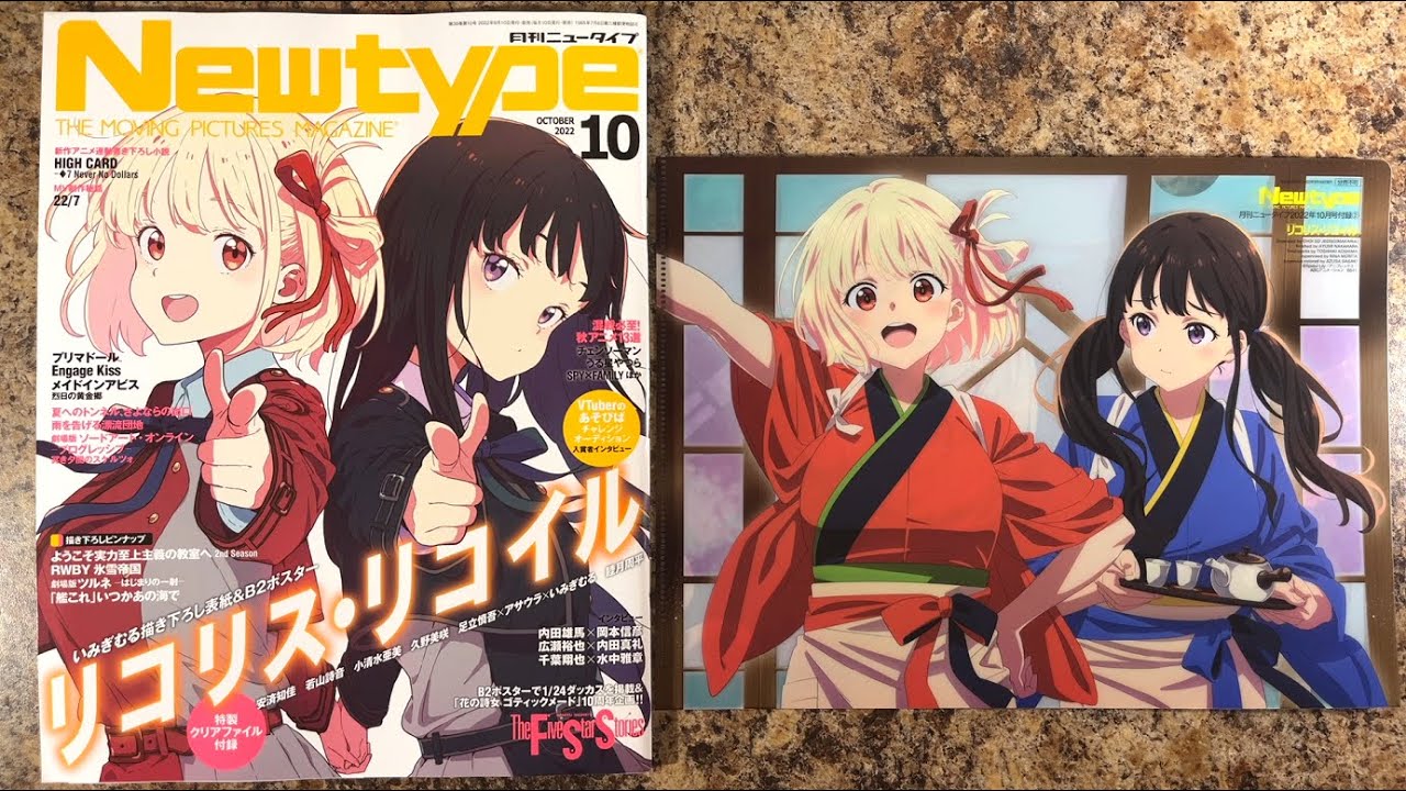 Newtype June 2023 Cover: Oshi no Ko Manga Anime Magazine Japanese version