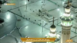 2nd June 2022 Makkah Fajr Adhan Muadhin Majid Bin Ibrahim Al Abbas