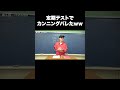定期テストでカンニングバレたww #テセサク #学校あるある #コント #高校生 #あるある
