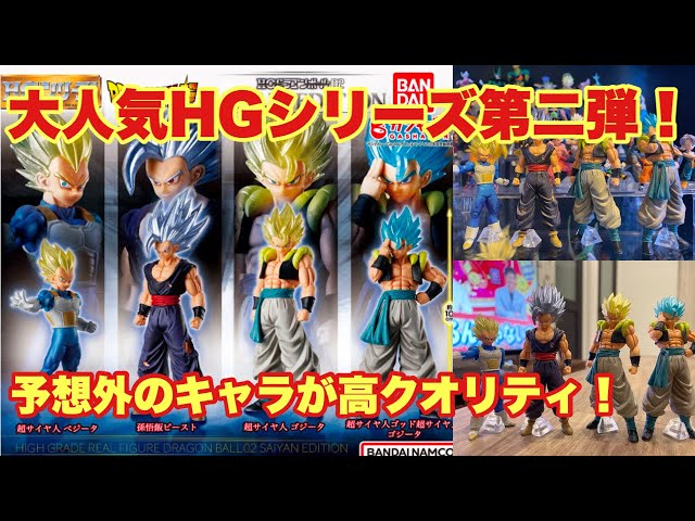 【100体以上】ドラゴンボールZ HGシリーズ まとめ売り ガシャポン 楽天市場】HGシリーズ ドラゴンボールZ〜激闘！最大奥義元気玉編
