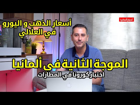 أسعار الذهب و اليورو في العلالي