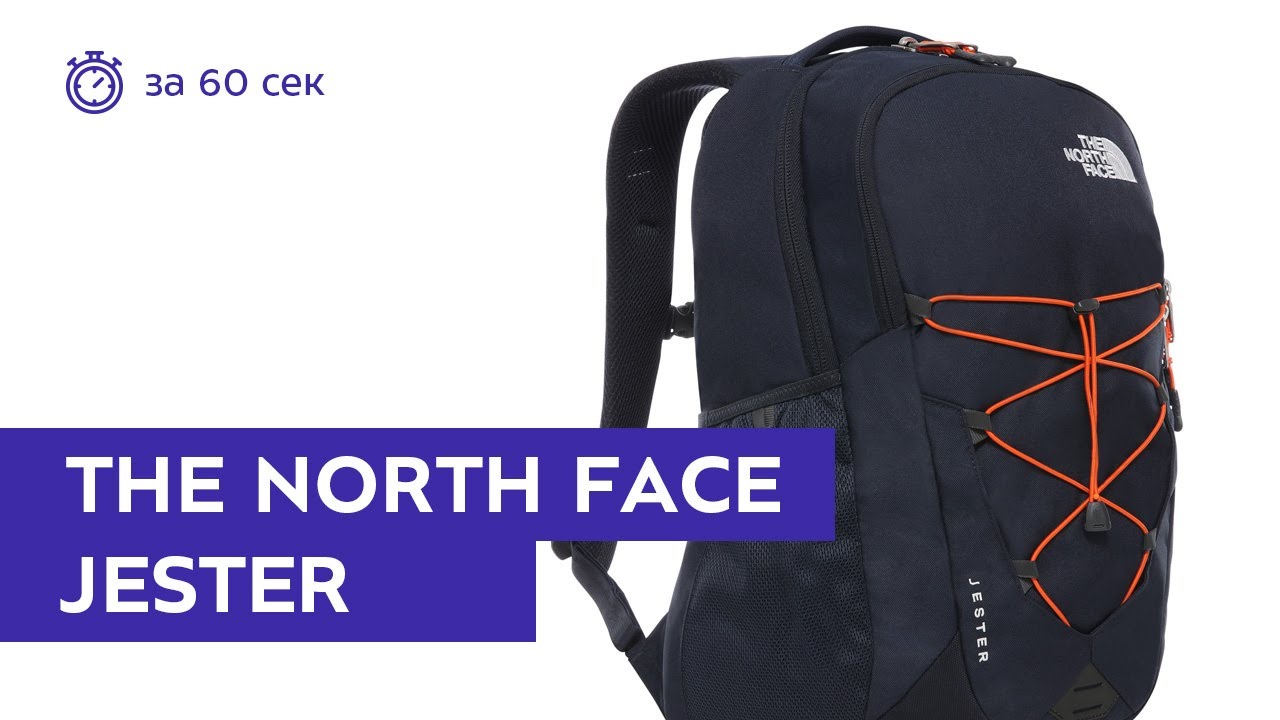 north face jester urban navy