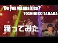 #田原俊彦 DO YOU WANNA KISS? #踊ってみた #ダンス #ムトシチャン 『TOKYO BEAT』. #トシちゃん