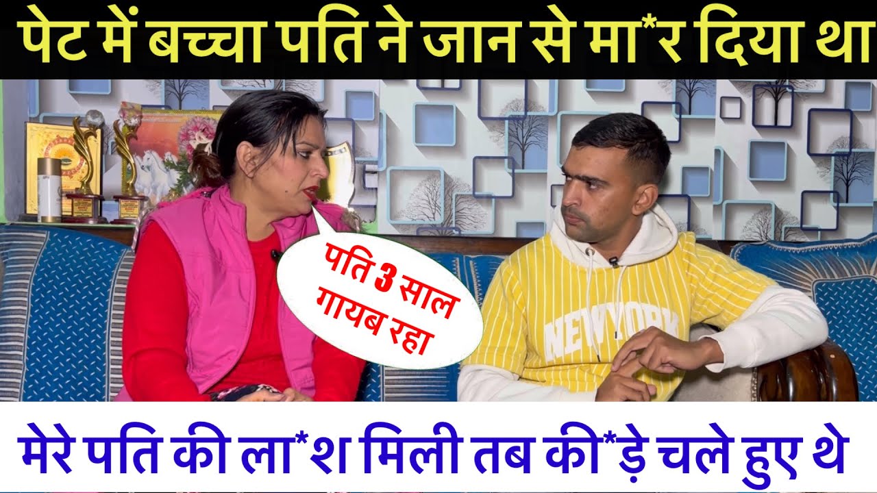 पति 3 साल गायब रहा ? Exclusive Interview || Manita Ranga || Sumit Dalal M || Haryanvi Media ||