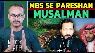 Momin MBS se Pareshan Kyon ? मुसलमान MBS से परेशान क्यों ?