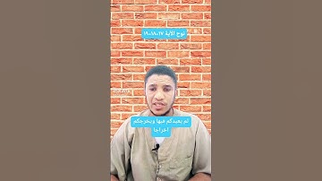 سورة نوح احمدالفرشوطى
