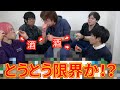 【お酒】クライナーを１００本飲んで誰が１番お酒強いか決めたらヤバかった【後編】
