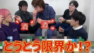 【お酒】クライナーを１００本飲んで誰が１番お酒強いか決めたらヤバかった【後編】