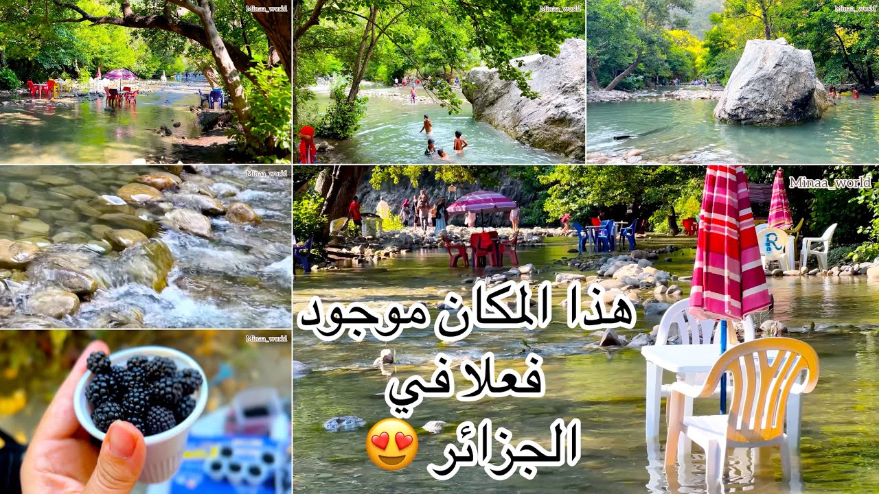 هذا المكان موجود فعلاً في الجزائر؟!😍من هنا يبدأ سحر جيجل! واد الكهوف العجيبة كما لم تراه من قبل🫶