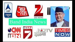 Nepal Ban Indian Media Truth | नेपाल ने भारतीय मीडिया को किया बैन |क्या नेपालका सरकार गलत करराहा है