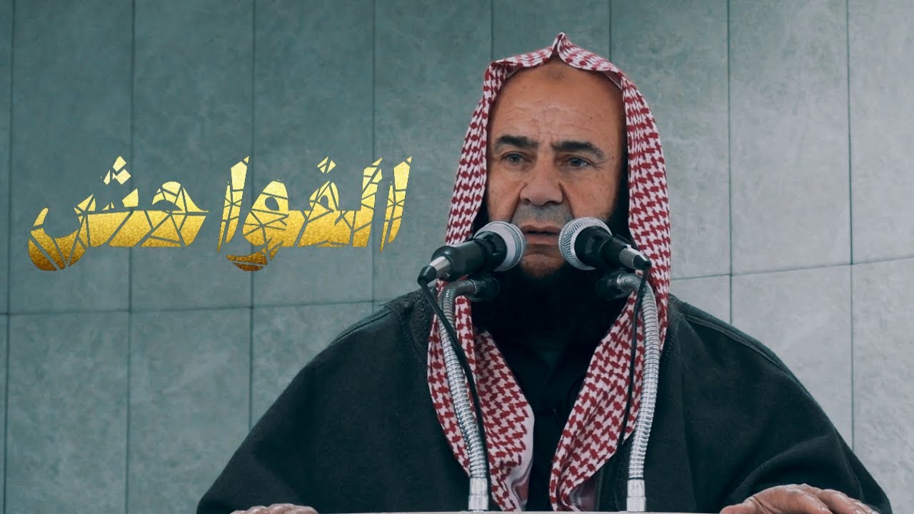 خطبة الجمعة ٤-شعبان-١٤٤٧هـ.. للشيخ أبو معاذ العرميطي 