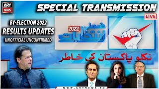 By Election 2022 Result Updates  | Unofficial Inconclusive Results | ARY News Special Transmission