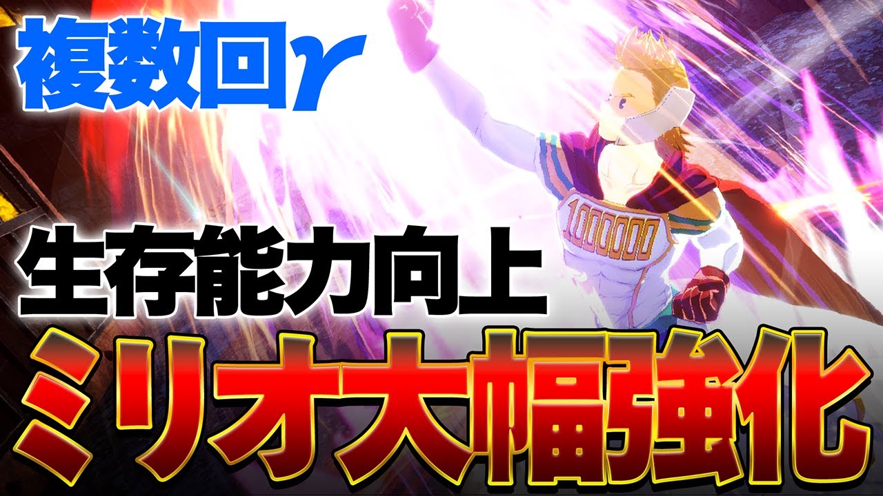 New quirks coming soon!!] Mirio, who has been strengthened in the