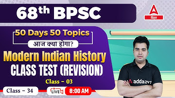 Class Test | History For 68th BPSC | 68th BPSC Classes By Vikram Sehrawat sir #34
