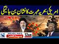Strait Of Hurmoz Tensions Escalates - Iran VS US Talks Updates - Trump Statement - 12am Headlines