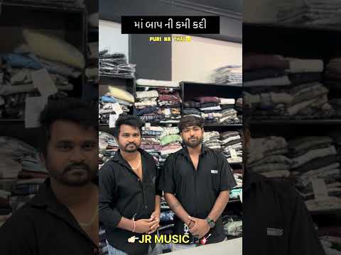 માં બાપ નું સોંગ😍