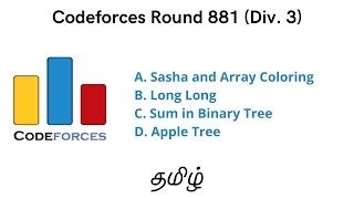 Codeforces Round 881 (Div. 3) A, B, C, D Solution Discussion [Tamil]