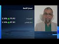 ترقب لاجتماع المركزي الأوروبي يوم غد الخميس وتوقعات بتثبيت الفائدة