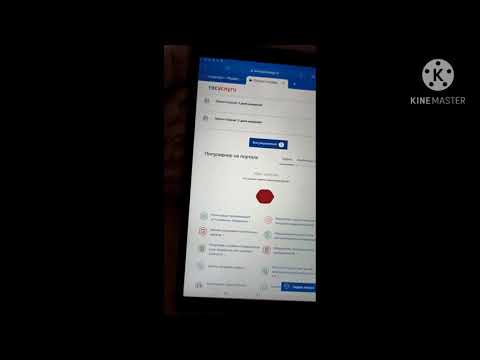 как посмотреть статус заявления с 3-7! лет