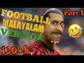 FOOTBALL Malayalam comedy #funnymontage #malayalamversion #trollmalayalam #funny