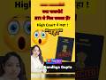 RTI से पासपोर्ट नहीं मिलेगा ❌ | Privacy का अधिकार भी ज़रूरी है" #RTIAct #PrivacyRights #LegalShorts