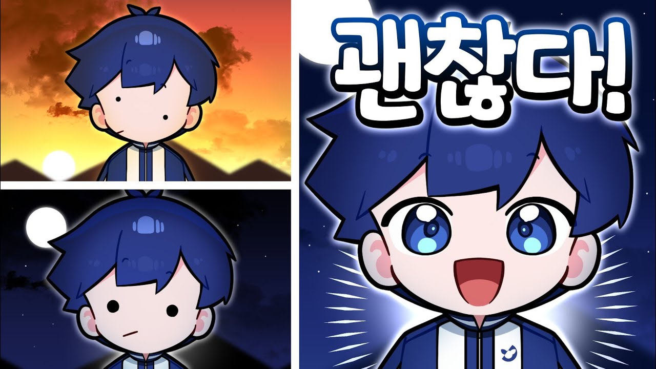 마침내 어둠을 극복하고 다시 한 