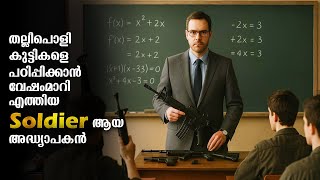 Soldier Professor Boyfriend Movie Explained In Malayalam | Action Movie Explained In Malayalam #film