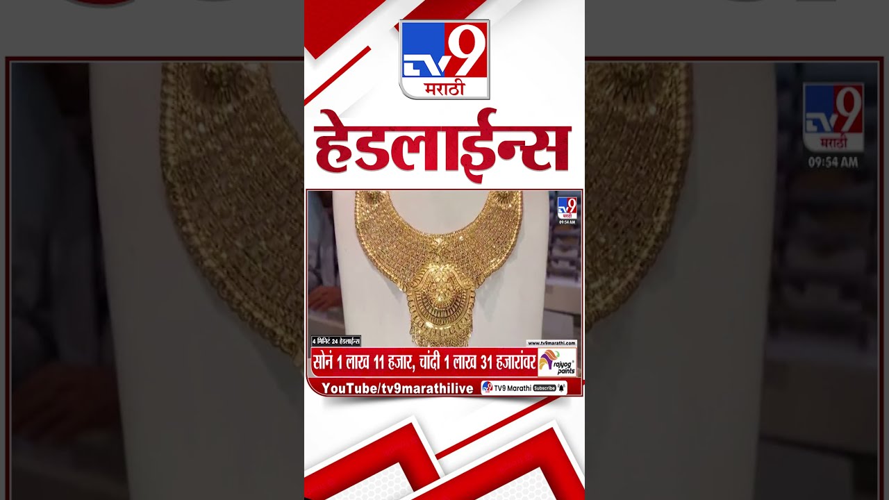 TV9 Marathi News Top Headline Today 21 September 2025 10 AM 4 Minute 24