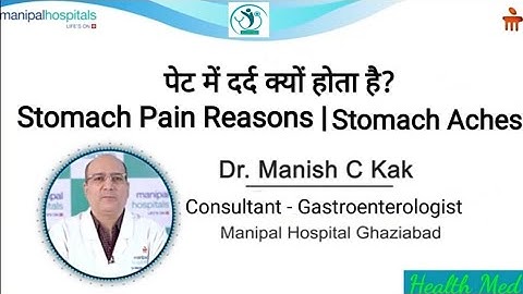पेट में दर्द | Stomach pain reasons | Stomach pain in Hindi | Stomach aches | Dr. Manish Kak
